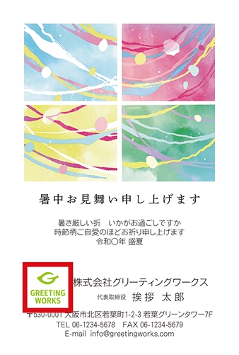 ロゴ入れ はがき