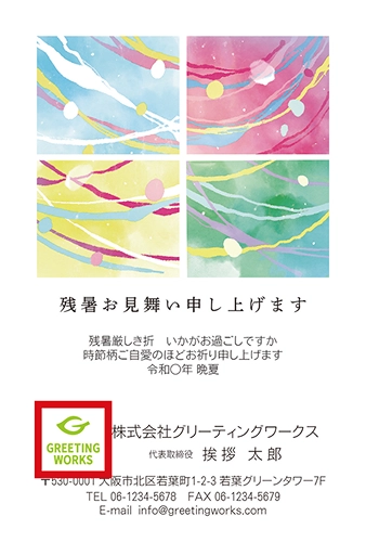 ロゴ入れ はがき