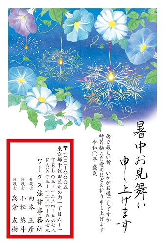 個別レイアウト はがき
