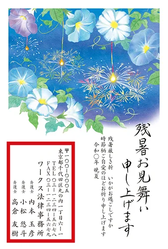 個別レイアウト はがき