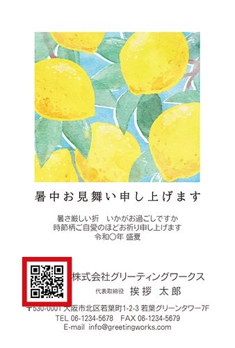 QRコード印刷 はがき