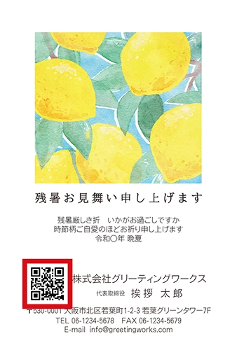 QRコード印刷 はがき