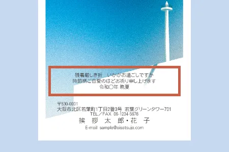 「文例を選ぶ」イメージ