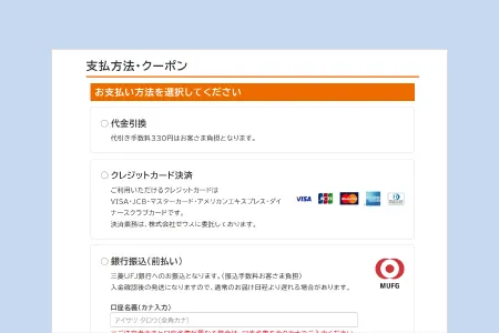 「注文完了」イメージ