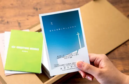 「お届け」イメージ