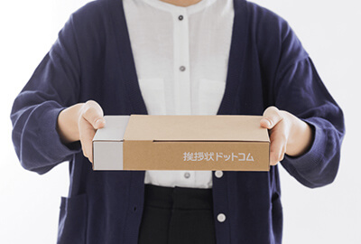 最短翌営業日で出荷