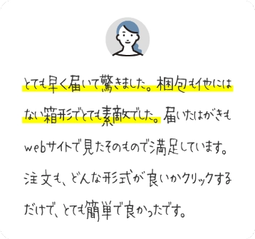 ご注文に関するお声2
