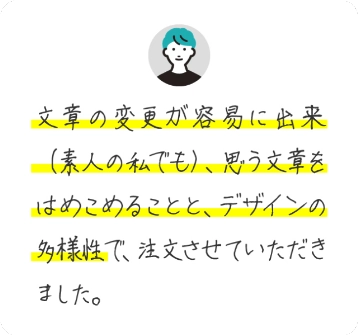 文例に関するお声1