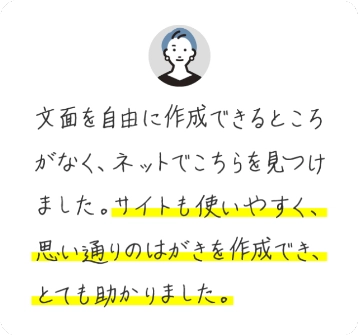 文例に関するお声2
