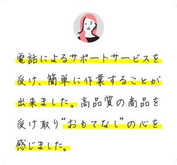 お客さまサポートに関するお声1