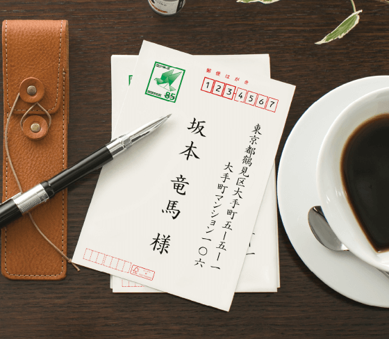 便利な宛名印刷 イメージ画像