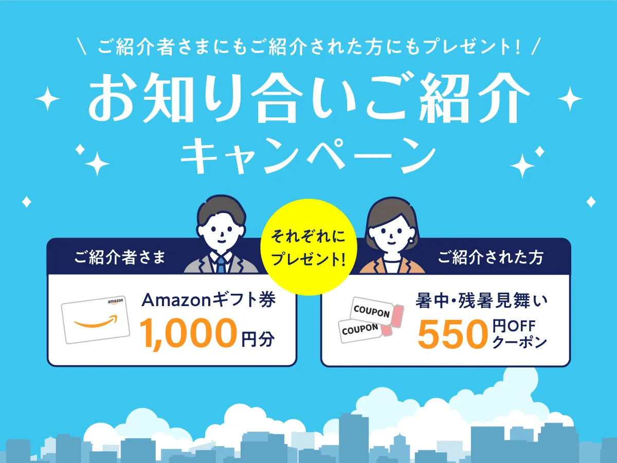暑中見舞いのご注文で必ずもらえる アマゾンギフト券最大4,000円分 プレゼントキャンペーンs