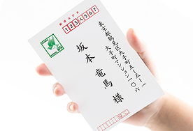 簡単便利な宛名印刷 イメージ画像