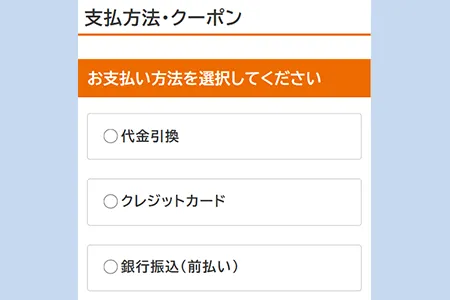 「注文完了」イメージ